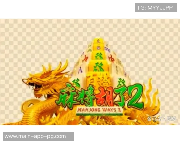 pg麻将胡了2爆分大奖-揭秘PG麻将胡了现象背后的神秘爆分大奖-pg麻将胡了2爆分大奖