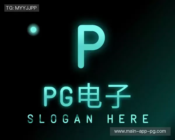 发现PG